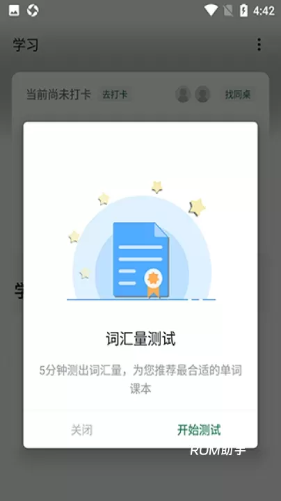 德语背单词_https://www.romzhushou.com_学习办公_第1张