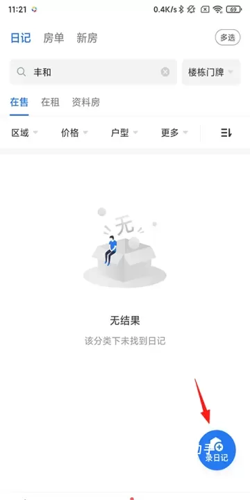 看房日记_https://www.romzhushou.com_学习办公_第1张