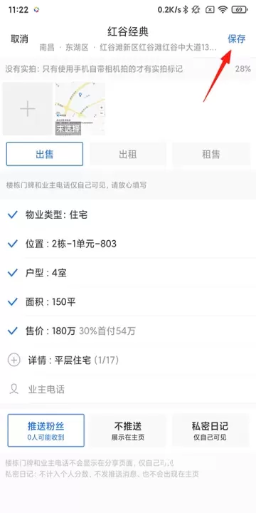 看房日记_https://www.romzhushou.com_学习办公_第4张