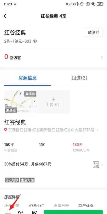 看房日记_https://www.romzhushou.com_学习办公_第6张