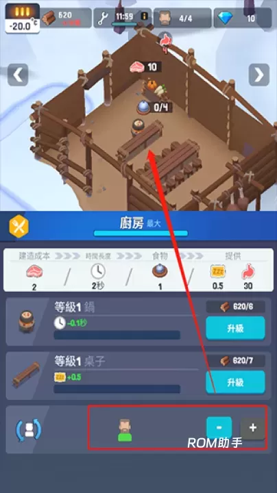 冰冻之城_https://www.romzhushou.com_模拟经营_第3张