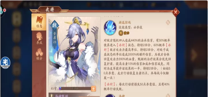 “少年三国志2中，洛神甄姬应搭配哪位副将？”_https://www.romzhushou.com_游戏攻略_第1张