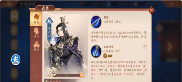 “少年三国志2中，洛神甄姬应搭配哪位副将？”_https://www.romzhushou.com_游戏攻略_第2张