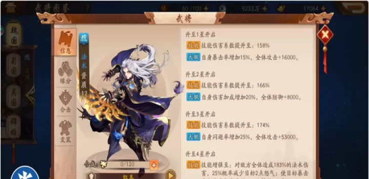 “少年三国志2中，洛神甄姬应搭配哪位副将？”_https://www.romzhushou.com_游戏攻略_第3张