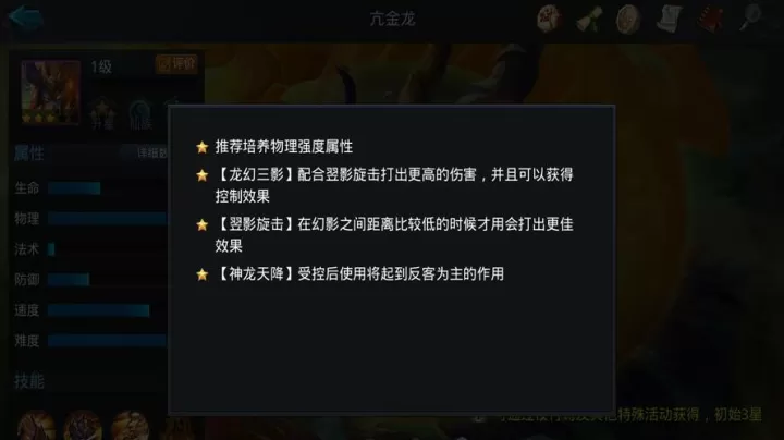 乱斗西游2：亢金龙适配阵容全解析与实战指南_https://www.romzhushou.com_游戏攻略_第2张