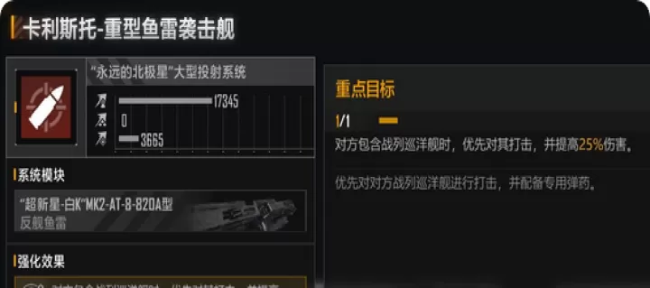 无尽拉格朗日：卡利斯托“克星”破解秘籍大公开！_https://www.romzhushou.com_游戏攻略_第2张