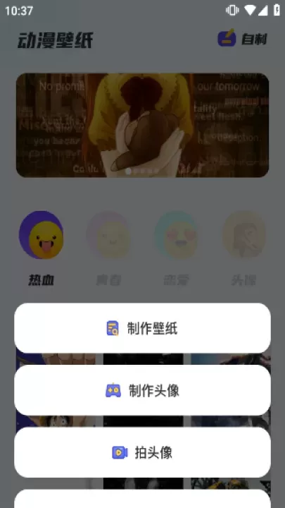 漫画星球_手机美化_第2张_ROM助手应用商店 漫画星球_https://www.romzhushou.com_手机美化_第2张