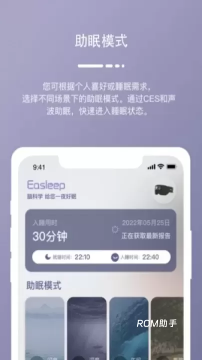 深海豚Easleep_生活休闲_第1张_ROM助手应用商店 深海豚Easleep_https://www.romzhushou.com_生活休闲_第1张