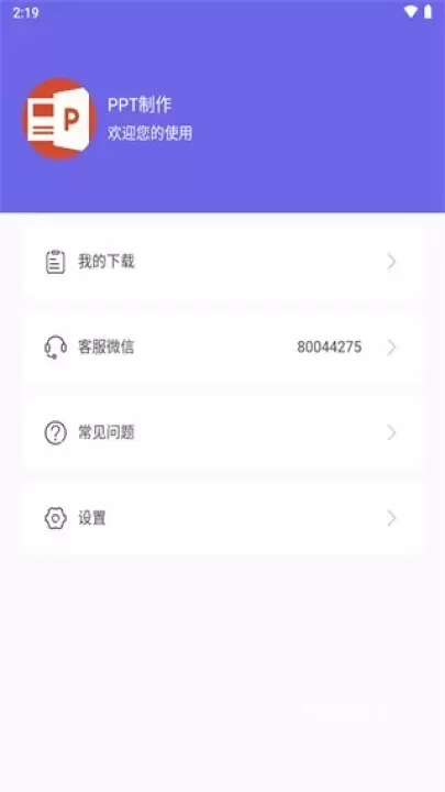 简易PPT制作_https://www.romzhushou.com_学习办公_第1张