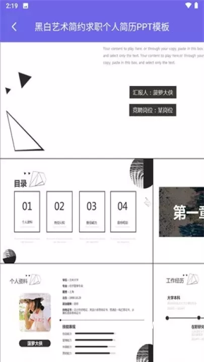 简易PPT制作_https://www.romzhushou.com_学习办公_第4张