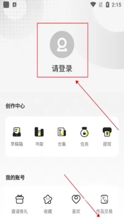 有盐轻小说_https://www.romzhushou.com_生活休闲_第1张