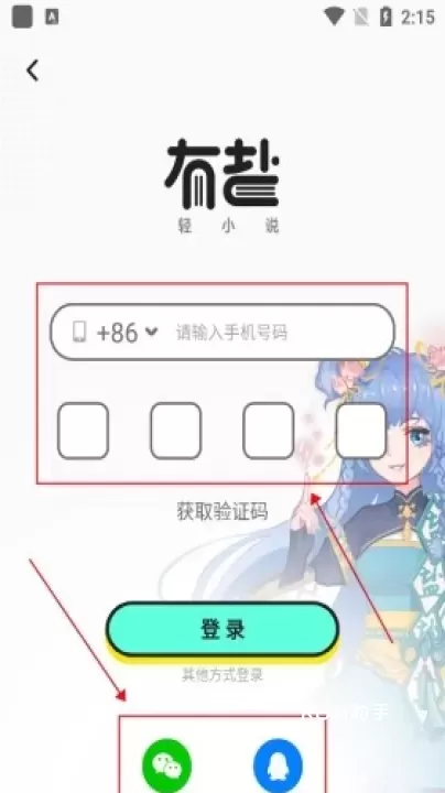 有盐轻小说_https://www.romzhushou.com_生活休闲_第2张