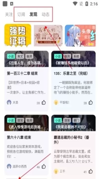 有盐轻小说_https://www.romzhushou.com_生活休闲_第3张