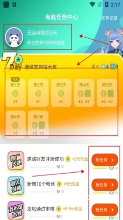 有盐轻小说_https://www.romzhushou.com_生活休闲_第4张