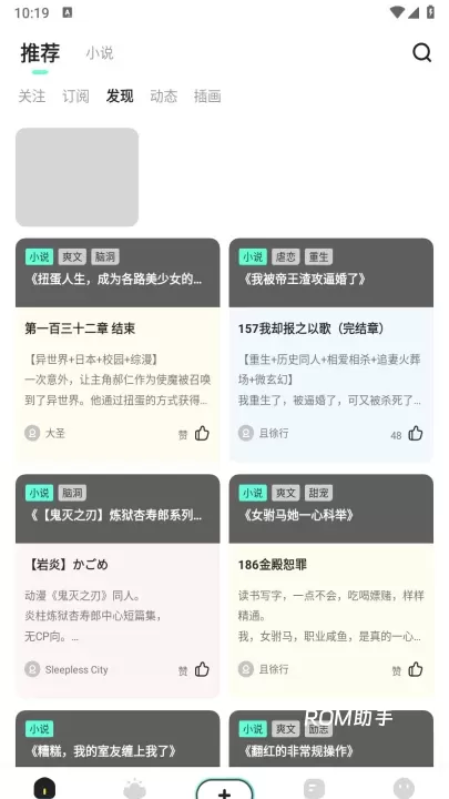 有盐轻小说_https://www.romzhushou.com_生活休闲_第7张