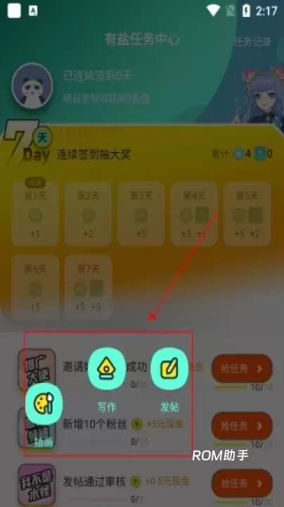 有盐轻小说_https://www.romzhushou.com_生活休闲_第5张