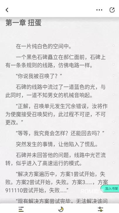 有盐轻小说_https://www.romzhushou.com_生活休闲_第8张