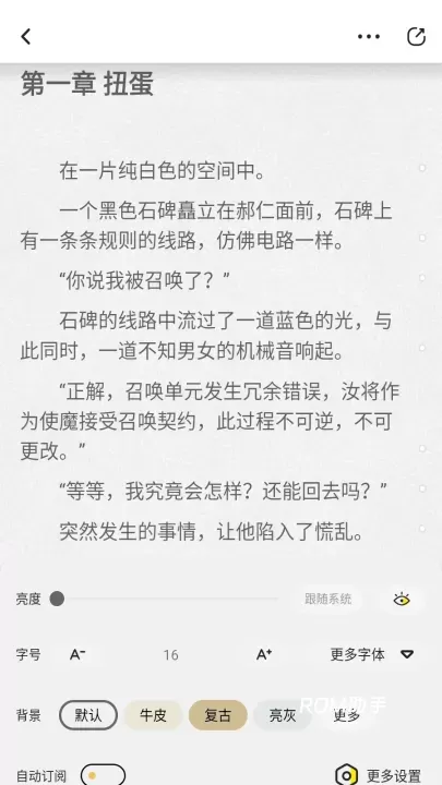 有盐轻小说_https://www.romzhushou.com_生活休闲_第9张