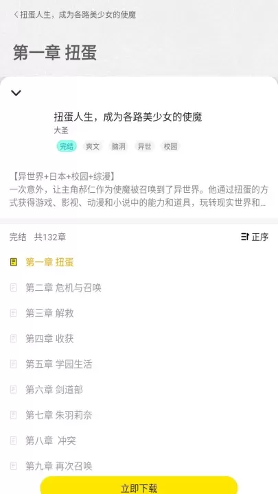 有盐轻小说_https://www.romzhushou.com_生活休闲_第10张