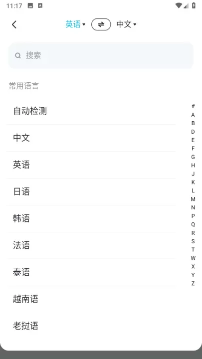拍照翻译通_https://www.romzhushou.com_学习办公_第2张