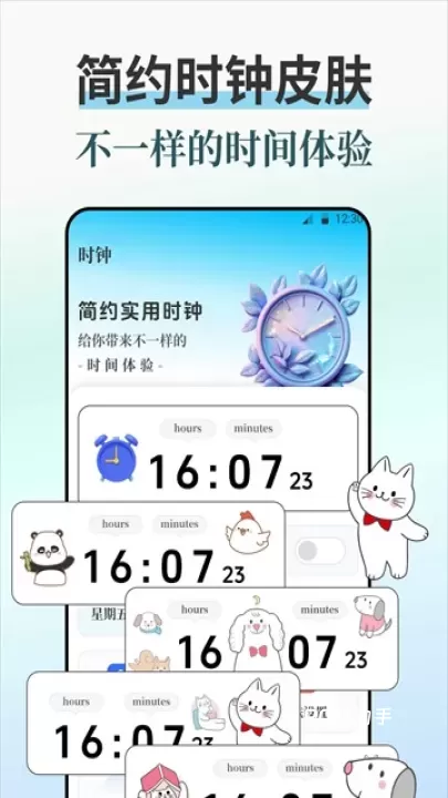 闹钟iBell悬浮时钟_https://www.romzhushou.com_生活休闲_第1张