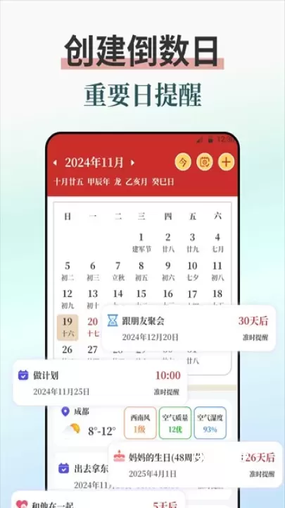 闹钟iBell悬浮时钟_https://www.romzhushou.com_生活休闲_第3张