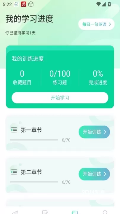 CocoCat口语猫_https://www.romzhushou.com_学习办公_第4张