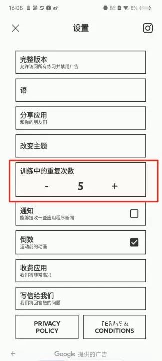 反应训练_https://www.romzhushou.com_休闲益智_第6张