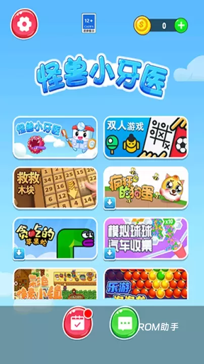 怪兽小牙医_https://www.romzhushou.com_休闲益智_第1张