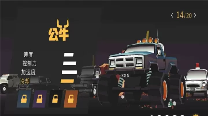 驾车远行_https://www.romzhushou.com_休闲益智_第4张