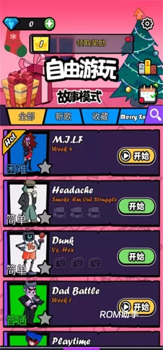 节奏对战_https://www.romzhushou.com_生活休闲_第1张