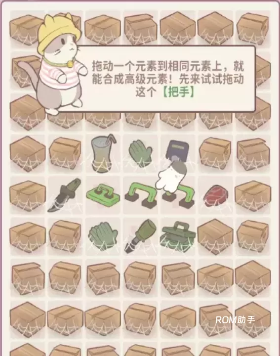 喵呜庄园_https://www.romzhushou.com_模拟经营_第1张