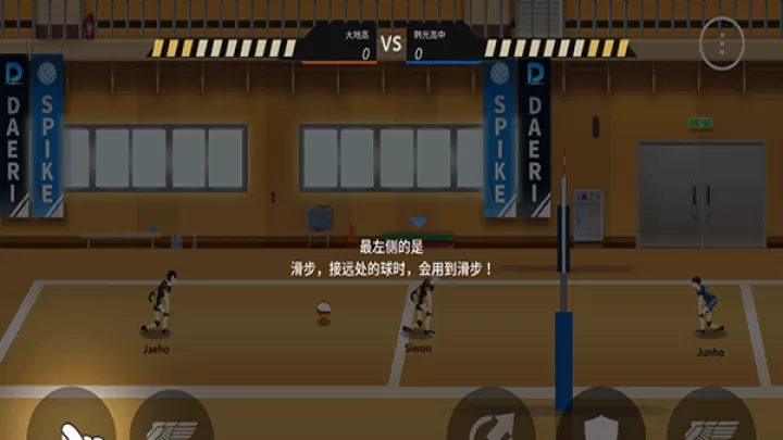 排球故事_https://www.romzhushou.com_体育竞技_第3张