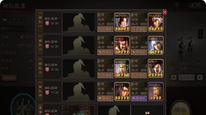 三国志战略版S3侠客军藏兵技巧大揭秘_https://www.romzhushou.com_游戏攻略_第1张