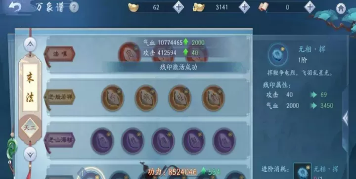 新笑傲江湖：门派残印挑选指南_https://www.romzhushou.com_游戏攻略_第1张