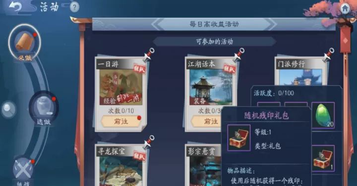 新笑傲江湖：门派残印挑选指南_https://www.romzhushou.com_游戏攻略_第2张