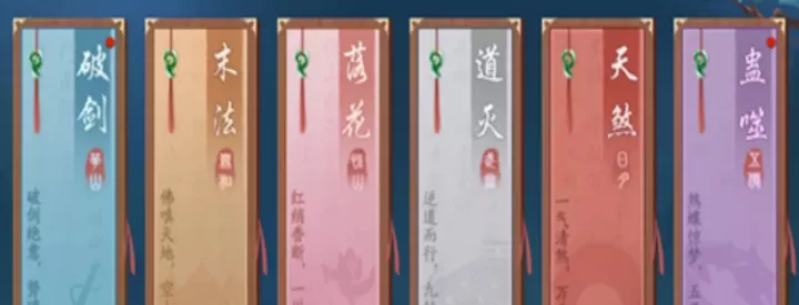 新笑傲江湖：门派残印挑选指南_https://www.romzhushou.com_游戏攻略_第3张