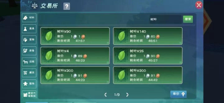《创造与魔法》：探寻树叶资源最丰富的聚集地_https://www.romzhushou.com_游戏攻略_第1张
