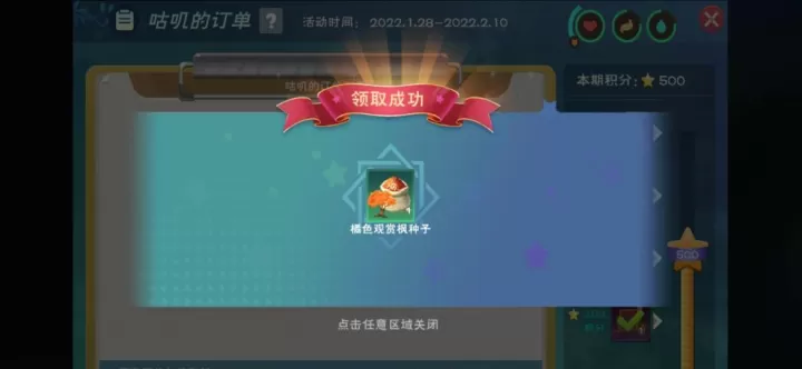 《创造与魔法》：探寻树叶资源最丰富的聚集地_https://www.romzhushou.com_游戏攻略_第2张