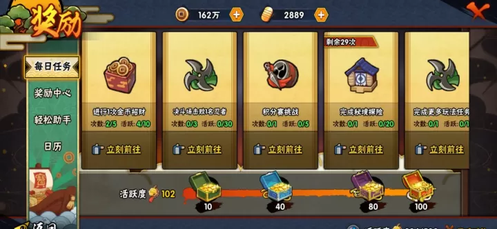 《火影忍者》高效获取金币全攻略：速刷金币的实用方法_https://www.romzhushou.com_游戏攻略_第1张