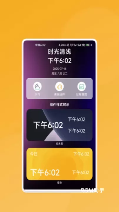 骇浪扫描助手_系统工具_第1张_ROM助手应用商店 骇浪扫描助手_https://www.romzhushou.com_系统工具_第1张