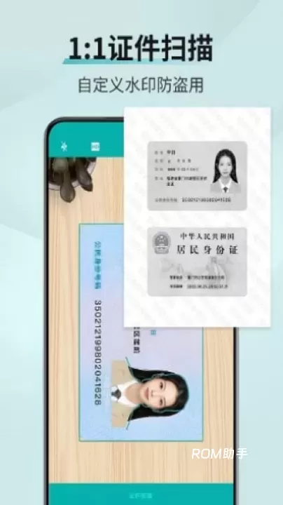 骇浪扫描助手_系统工具_第4张_ROM助手应用商店 骇浪扫描助手_https://www.romzhushou.com_系统工具_第4张