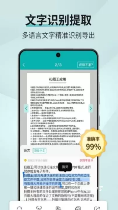 骇浪扫描助手_系统工具_第3张_ROM助手应用商店 骇浪扫描助手_https://www.romzhushou.com_系统工具_第3张