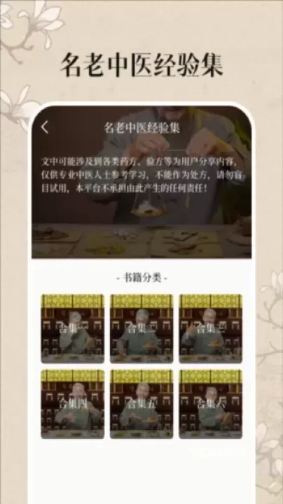中医养生古籍大全_https://www.romzhushou.com_生活休闲_第5张