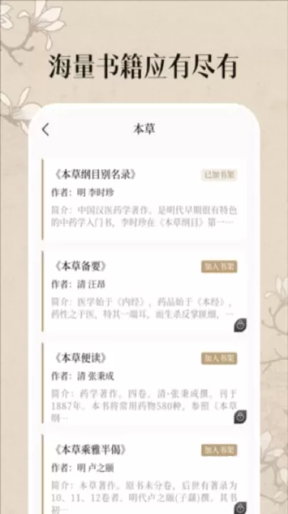 中医养生古籍大全_https://www.romzhushou.com_生活休闲_第6张