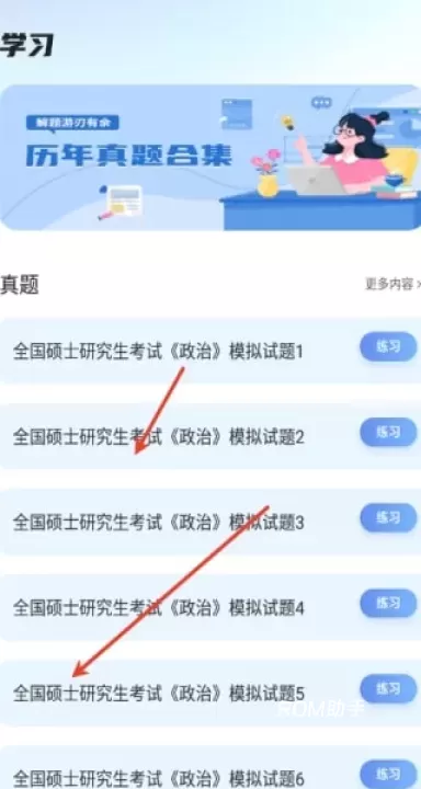 有乐帮学_https://www.romzhushou.com_学习办公_第4张