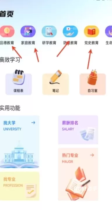 有乐帮学_https://www.romzhushou.com_学习办公_第2张