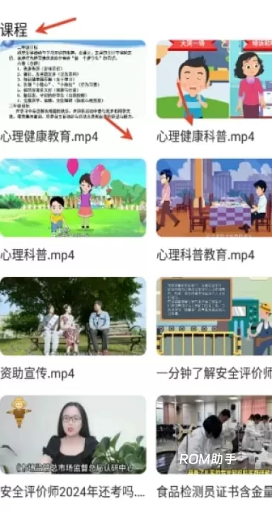 有乐帮学_https://www.romzhushou.com_学习办公_第3张