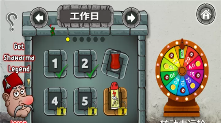 法拉费尔之王餐厅_https://www.romzhushou.com_模拟经营_第1张