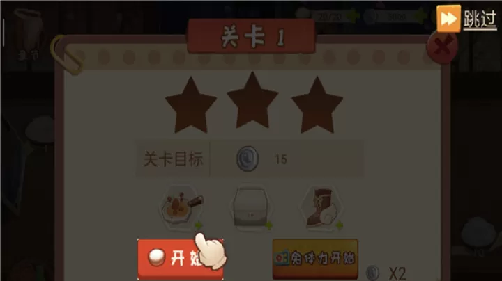 有间小馆_https://www.romzhushou.com_休闲益智_第2张